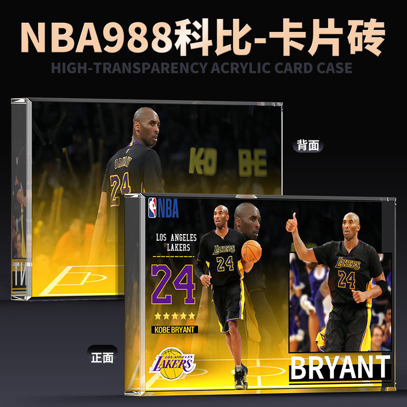 NBA球星卡亚克力砖科比男生生日礼物周边立牌潮玩收藏纪念,模玩/动漫/周边/娃圈三坑/桌游,动漫徽章/立牌,淘宝优惠券,粉丝福利购,淘宝优惠卷