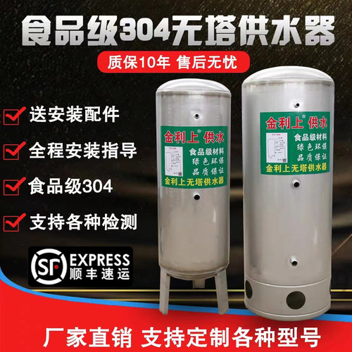 304不锈钢压力罐加厚无塔供水器