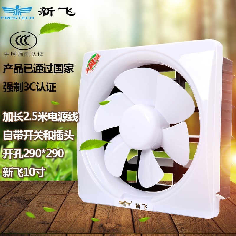 方形厕所窗户窗式卧室家用换气扇小型抽风机商用微型排风扇厨房小在类目 生活电器, 其它生活家电, 换气扇/排气扇中 - 来自Buy2taobao.com提供专业的淘宝代购服务