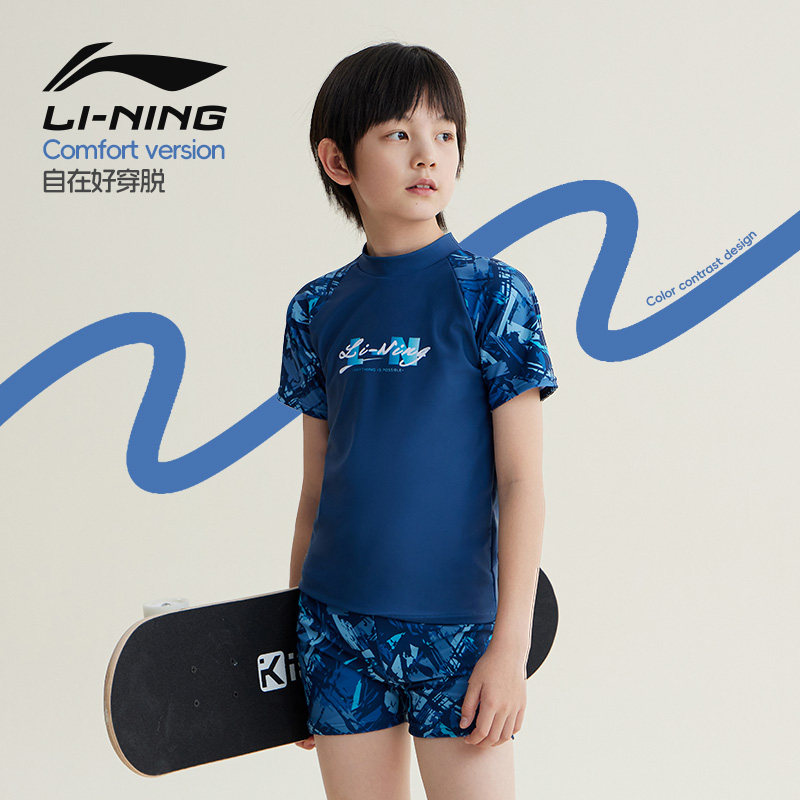 李宁儿童泳衣男童分体游泳衣中大童青少年专业游泳裤套装2025新款