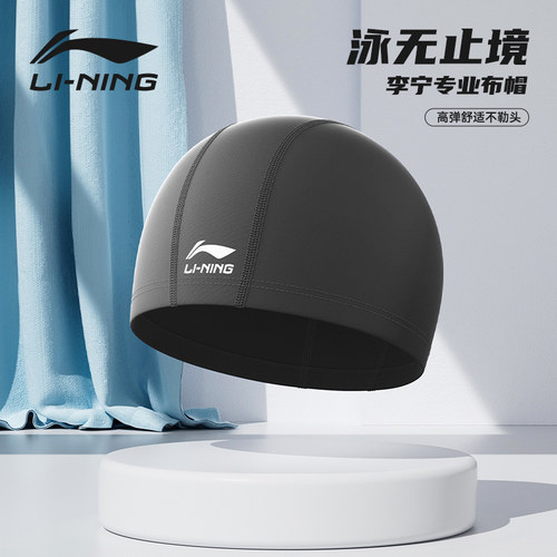 李宁游泳布帽舒适高弹舒适不勒头