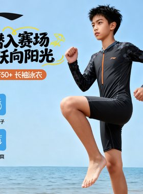 李宁儿童泳衣男童连体游泳衣防晒长袖青少年中大童保暖防寒泡温泉