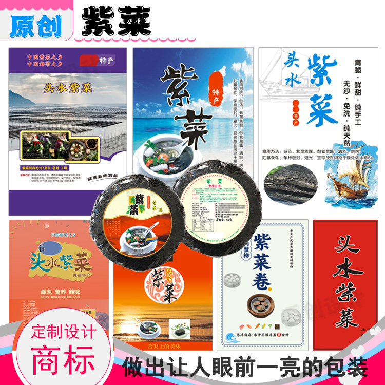 定制紫菜防水不干胶鱿鱼干货贴纸虾米商标海带包装贴泥螺标签印刷,个性定制/设计服务/DIY,不干胶/标签,淘宝优惠券,粉丝福利购,淘宝优惠卷
