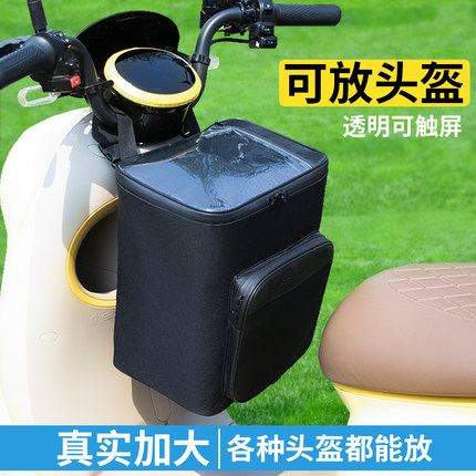 通用电动车头盔包手机包前置收纳包大容量可做前车筐包加厚防泼水