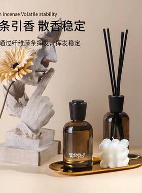 酒店同款香薰无火藤条香精油