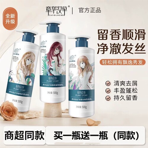 章华汉草洗发水红石榴顺滑去屑无硅油姜汁洗发乳套装护发素发膜