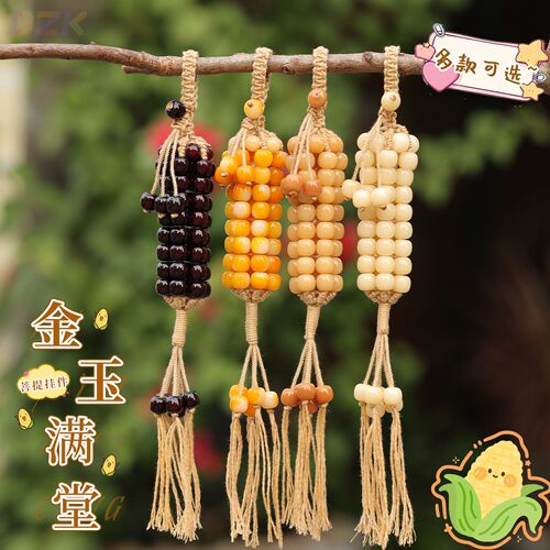 文玩菩提根玉米棒手把件盘玩小众有趣文玩佛珠菩提根挂件吊坠礼物