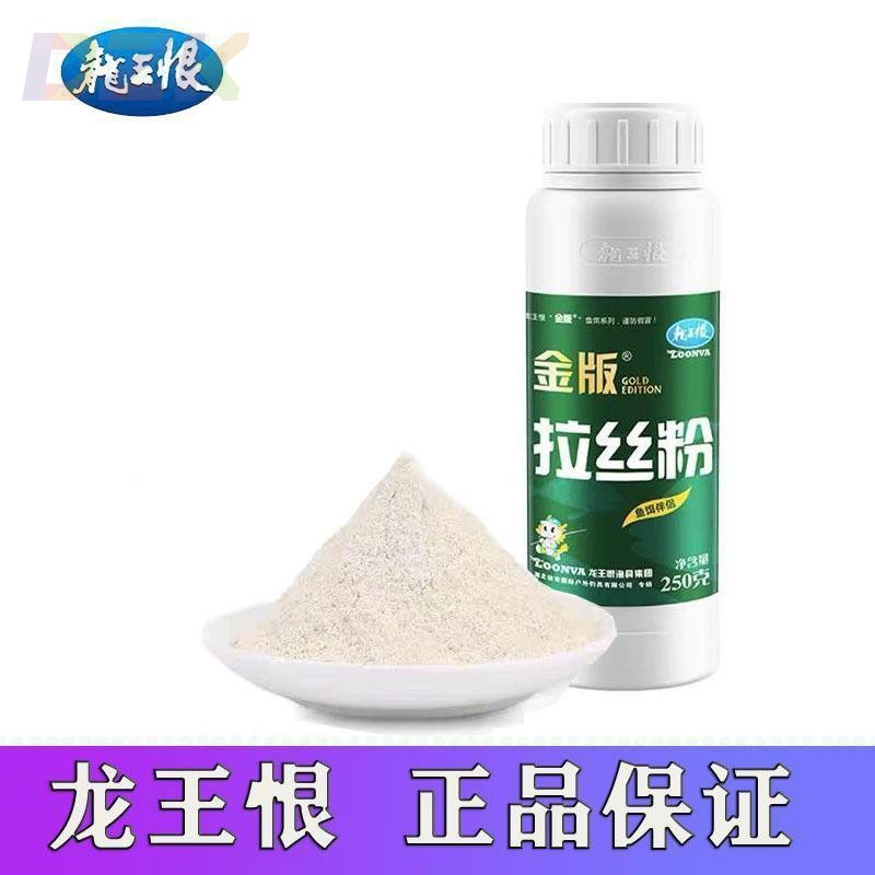 龙王恨金版拉丝粉瓶装250g鱼饵野钓竞技鲫鱼小麦蛋白短细丝拉丝粉图片