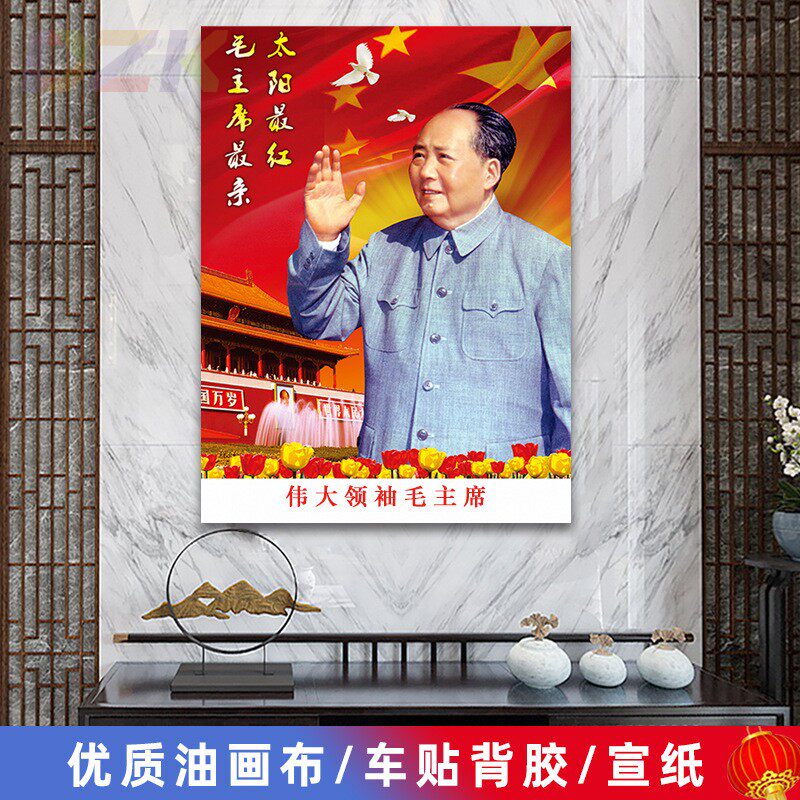 毛主席像墙画太阳最红天安门挥手画像客厅壁画伟人中堂大厅装饰画