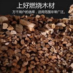 户外烧烤野炊原木柴火壁炉取暖果木柴火劈柴篝火易燃耐烧干松木柴