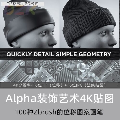 100种ZBrush素材位移图案画笔帽子针织物4K分辨率16位TIF素材文b4