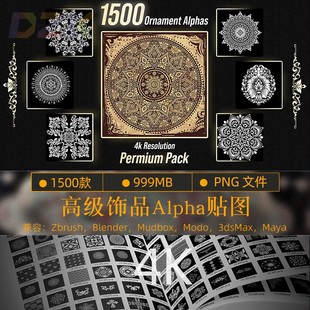 ZBrush高级饰品Alpha纹理贴图Blender素材3Dsmax文件素材maya资b7
