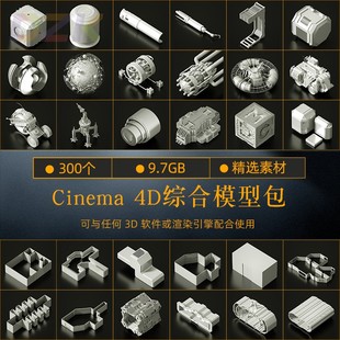 Everyday Pack综合3D模型Cinema4D室内跑道300个精选模型b1 Asset