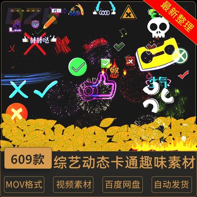 pr综艺花字模版fcpx动态动画视频素材ae节目模板插件表情卡通元b6