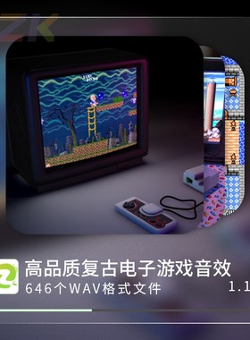WAV音效素材复古游戏8bit设计电脑哔哔命中和伤害声无损音效b4
