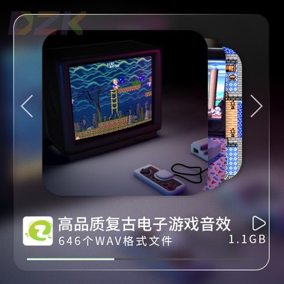 WAV音效素材复古游戏8bit设计电脑哔哔命中和伤害声无损音效b4