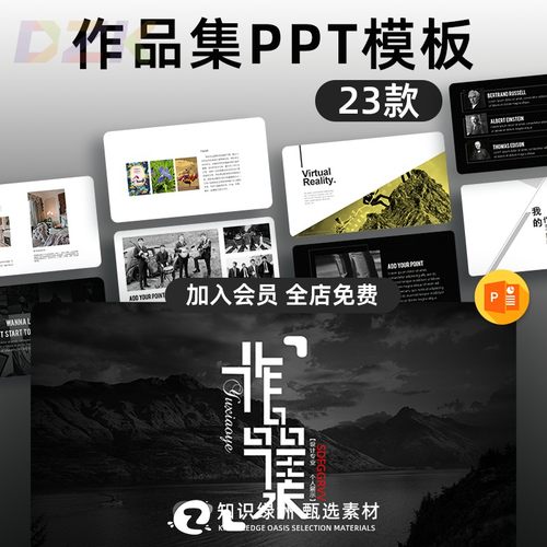 摄影师作品集设计师作品集大学生应届生应聘作品展示PPT模板素b3