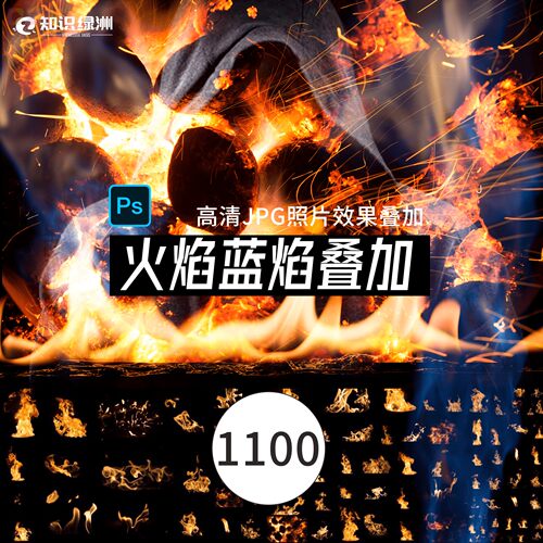 燃烧火焰火星火苗火花矢量图PNG免抠透明平面后期特效PS设计素b9