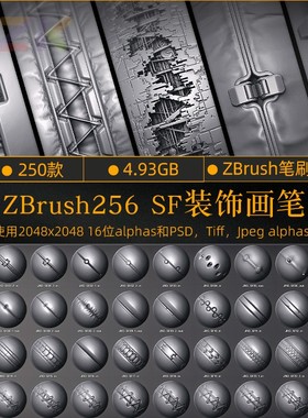 科幻拉链修剪风格ZB笔刷素材ZBrush256 SF装饰画笔笔刷Alpha纹b9