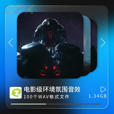 100+电影级环境氛围音效，故障冲击碰撞呼呼转场飞行无损音效合b1