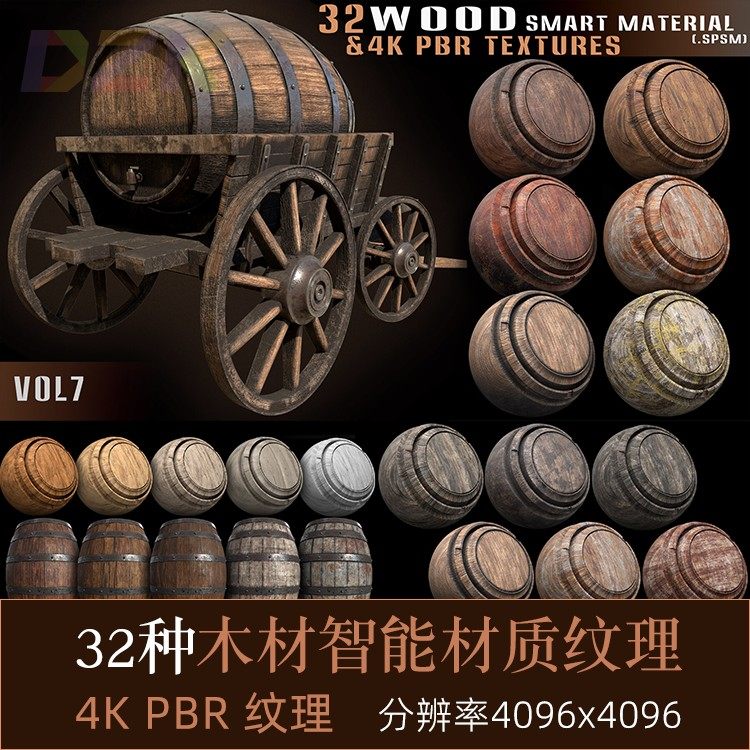 32种木质智能材质4kPBR纹理贴图木质材质纹理PBR分辨率4K知识绿b6