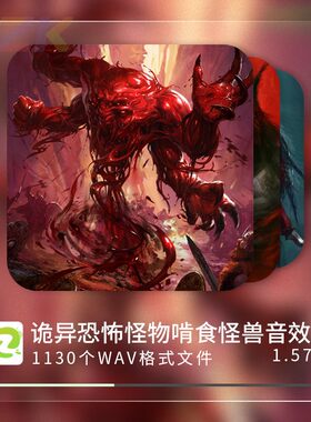 电影无损音效素武打动作片或游戏配音生物体液血浆溅飞泥浆流血b7