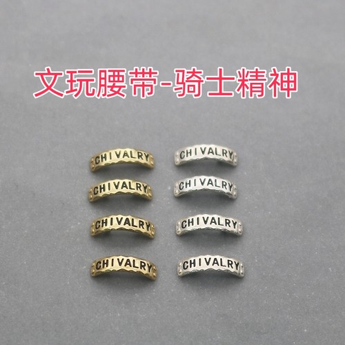 文玩星月菩提猴头腰带 长条CHIVALRY骑士精神 镶嵌腰带标DIY配件