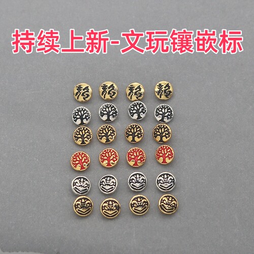 上新文玩镶嵌银标生命树diy大鹏鸟 龙图腾镶嵌标厂家直销