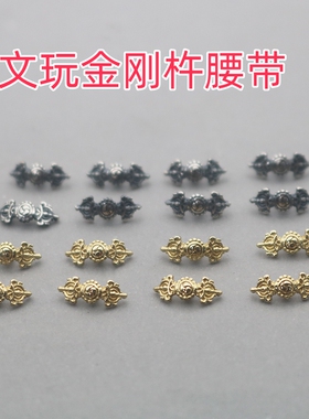 文玩星月菩提猴头腰带长条金刚杵腰带 镶嵌腰带长条标DIY配件厂家