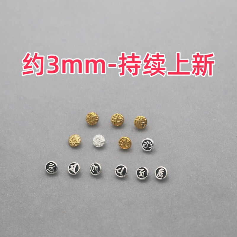 diy六字真言镶嵌文标厂家直销