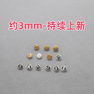 六芒星文玩镶嵌银标配件星月菩提 荷花发财福手串镶嵌六字真言