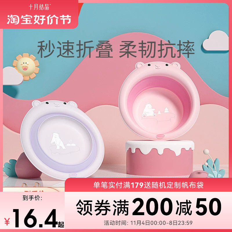 十月结晶婴儿可折叠洗脸盆新生儿宝宝用品洗脚洗pp卡通家用小盆子怎么看?