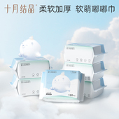 十月结晶婴儿棉柔巾干湿两用巾宝宝专用云柔纯棉纸巾新生儿洗脸巾