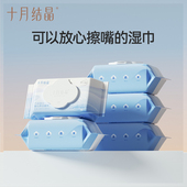 十月结晶婴儿湿巾宝宝手口屁专用新生婴幼儿湿纸巾80抽5包大包装