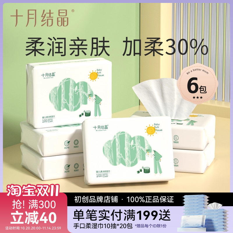 十月结晶小太阳婴儿云柔巾