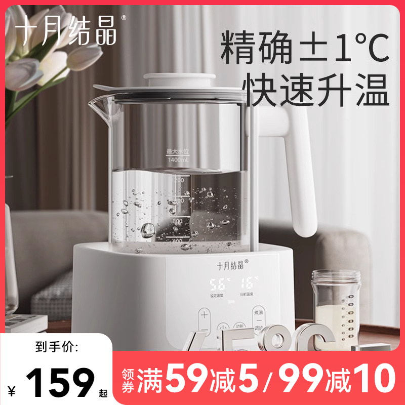 十月結晶恒溫調奶器奶粉家用智能