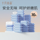 十月结晶婴儿湿巾小包随身外出便携装 宝宝手口专用湿纸巾25抽30包