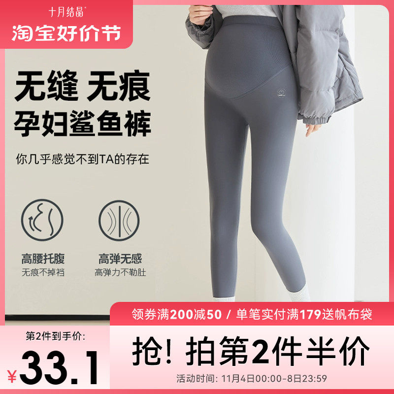十月结晶孕妇打底裤子外穿瑜伽芭比鲨鱼裤秋季薄款孕妇高腰无痕裤怎么看?