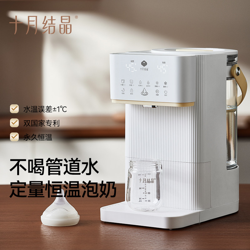 【新品首发】十月结晶恒温壶全自动定量出水泡奶机家用智能饮水机