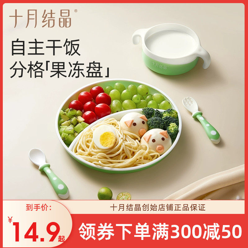 十月结晶儿童餐具套装宝宝吃饭辅食碗婴儿勺防摔餐盘分格盘pp材质怎么看?