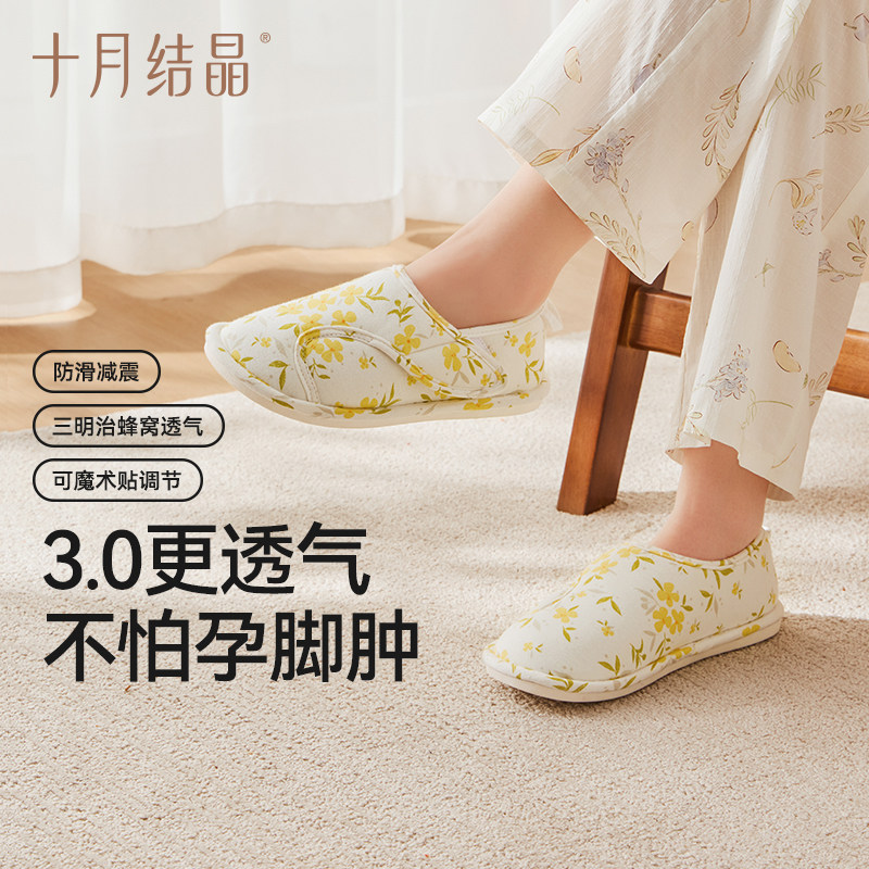 十月结晶月子鞋产后夏季薄款拖鞋包跟软底孕妇鞋室内坐月子鞋子女