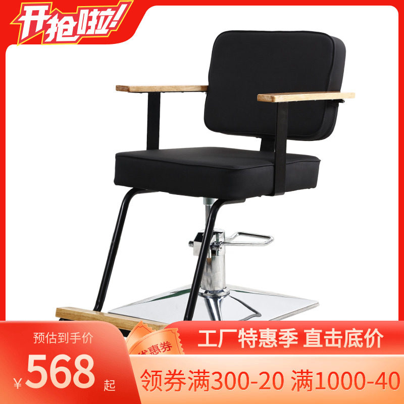 网红椅美发椅子升降理发店椅
