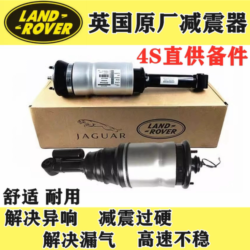 揽胜行政运动版发现3/4前减震器