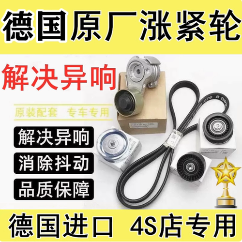 皮带过渡轮皮带涨紧轮X6过渡轮