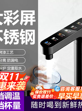 净水器即热龙头直饮机净水机速热触控智显厨下管线机桶装水可用