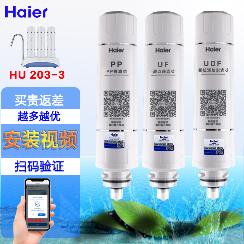 HT201-2/HU203-3龙头净水器滤芯