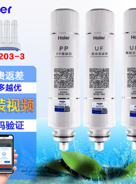 海尔净水器滤芯HT201-2/HU203-3自来水龙头台上式净水器超滤陶瓷