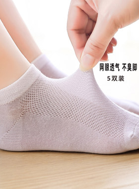儿童袜子短筒袜夏季防臭透气