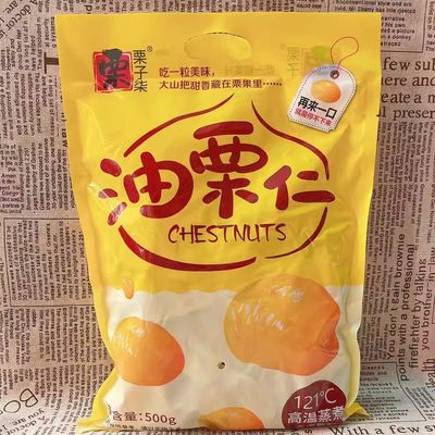 栗子柒油栗仁即食板栗500g大包装