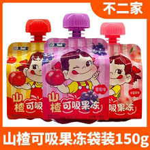 【授权正品】不二家山楂可吸果冻150g吸吸水果味儿童休闲零食品